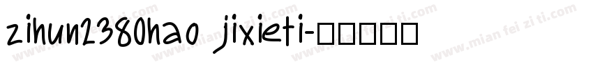 zihun2380hao jixieti字体转换
